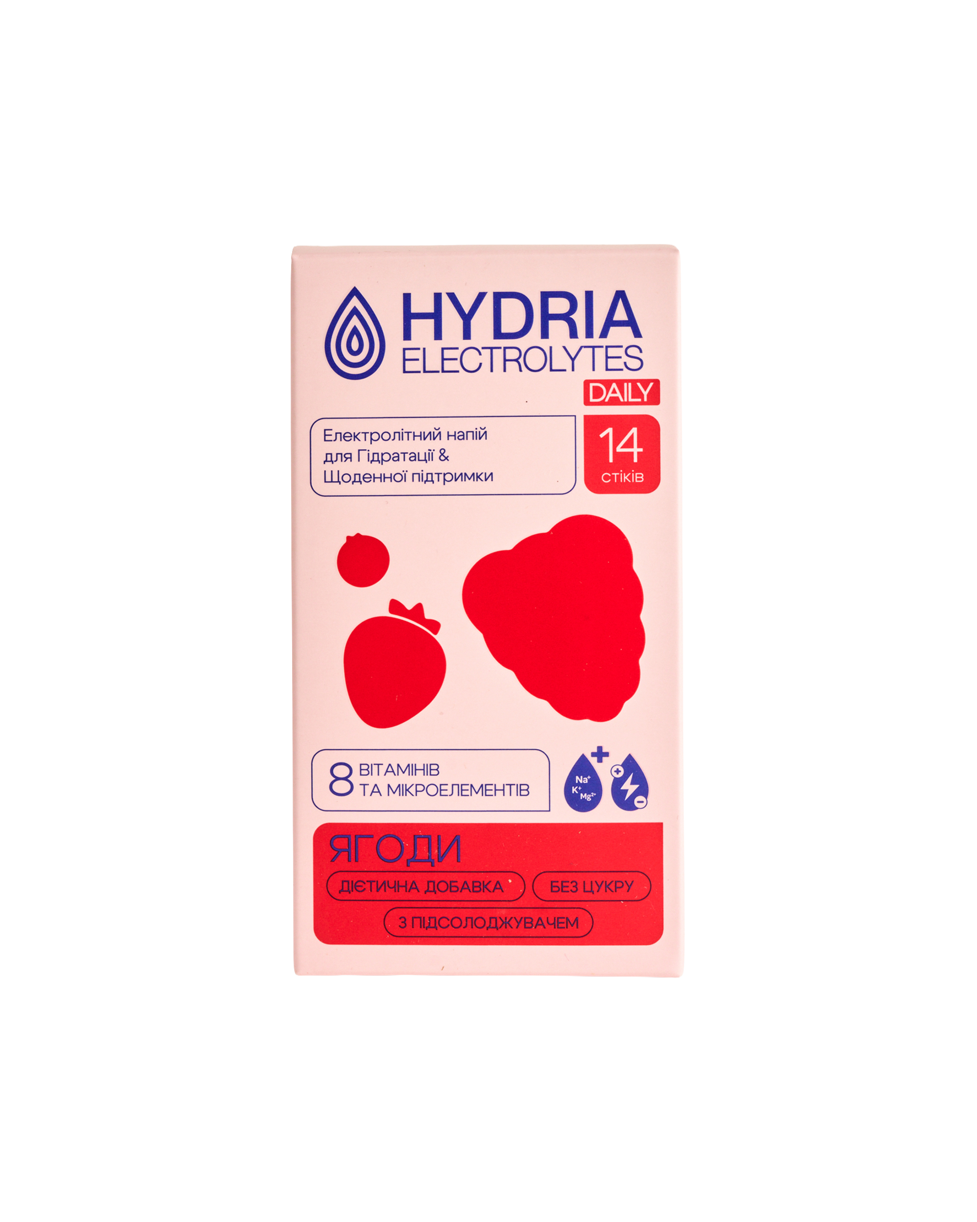 Hydria Daily Ягоди